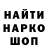 Кодеиновый сироп Lean Purple Drank Dasha Danilchenko