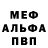 Метадон мёд Misha Pyas