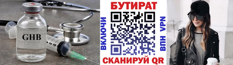 БУТИРАТ буратино  где купить наркотик  KRAKEN tor  Гдов 