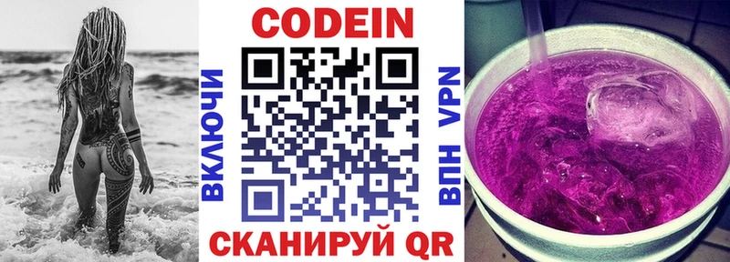 Кодеиновый сироп Lean напиток Lean (лин)  Гдов 
