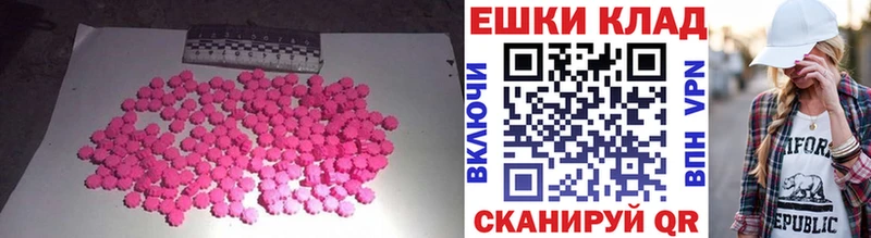 Ecstasy круглые  МЕГА ССЫЛКА  Гдов 