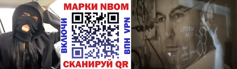 Марки N-bome 1,5мг Гдов