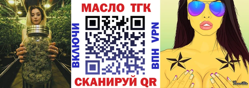 ТГК концентрат  сколько стоит  Гдов 